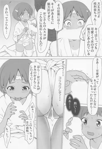 [Saida Kazuaki] Hiyake Fundoshi no Karina-chan to Monokage de…. Fhentai - Page 8