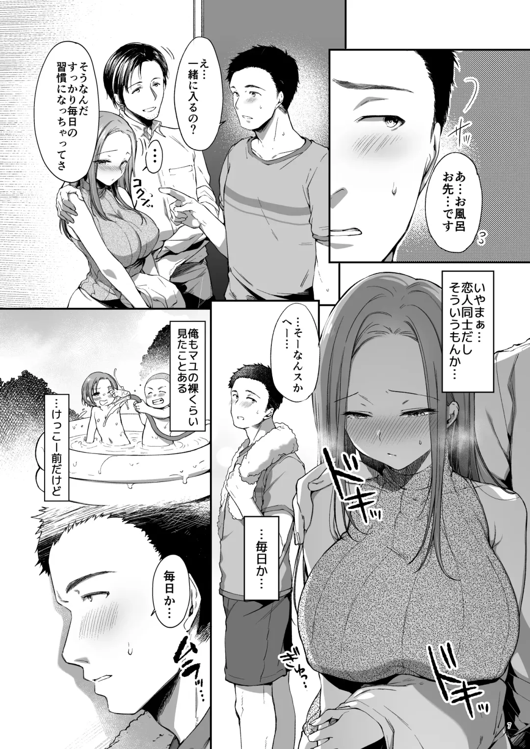 [Itou Nanami] 幼馴染シェアハウス Fhentai - Page 11