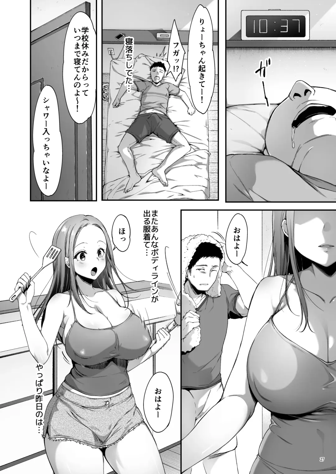 [Itou Nanami] 幼馴染シェアハウス Fhentai - Page 31