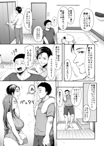 [Itou Nanami] 幼馴染シェアハウス Fhentai - Page 10