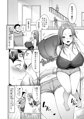 [Itou Nanami] 幼馴染シェアハウス Fhentai - Page 17