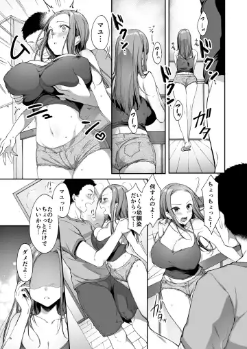[Itou Nanami] 幼馴染シェアハウス Fhentai - Page 20