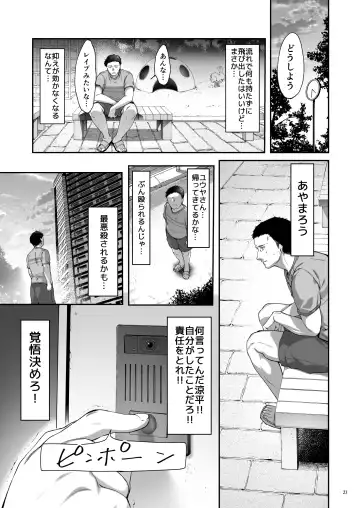 [Itou Nanami] 幼馴染シェアハウス Fhentai - Page 27