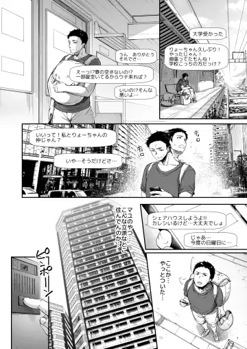 [Itou Nanami] 幼馴染シェアハウス Fhentai - Page 5