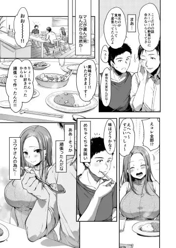 [Itou Nanami] 幼馴染シェアハウス Fhentai - Page 8