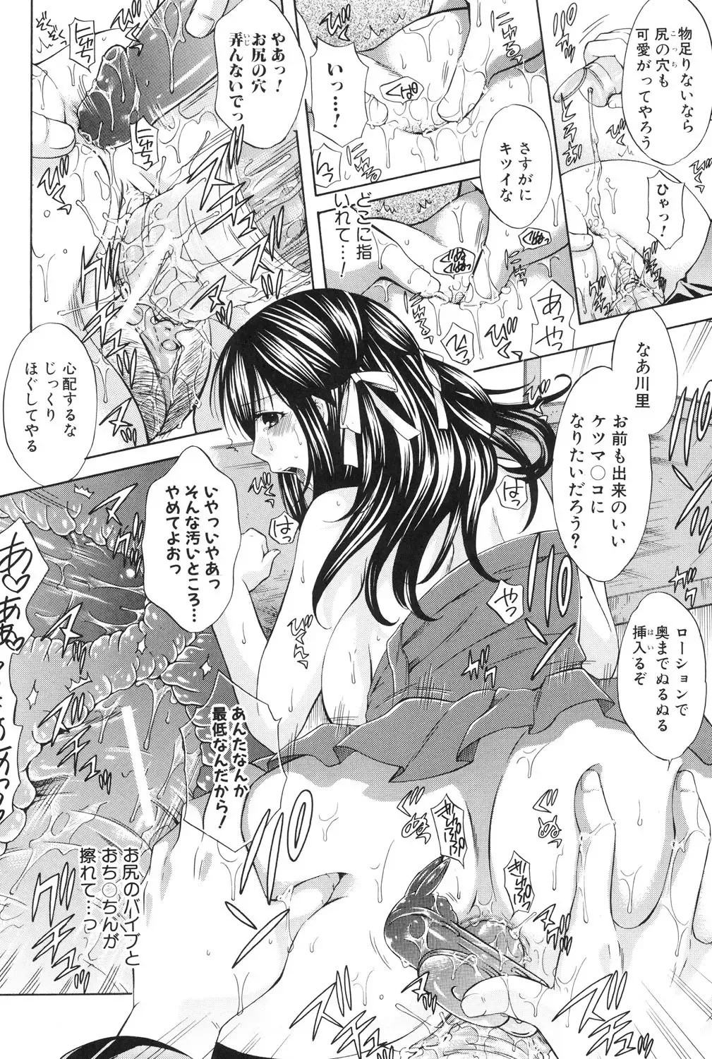 [Harusawa] Hachigatu, Kanojo wa Uso wo tsuku. Fhentai - Page 103