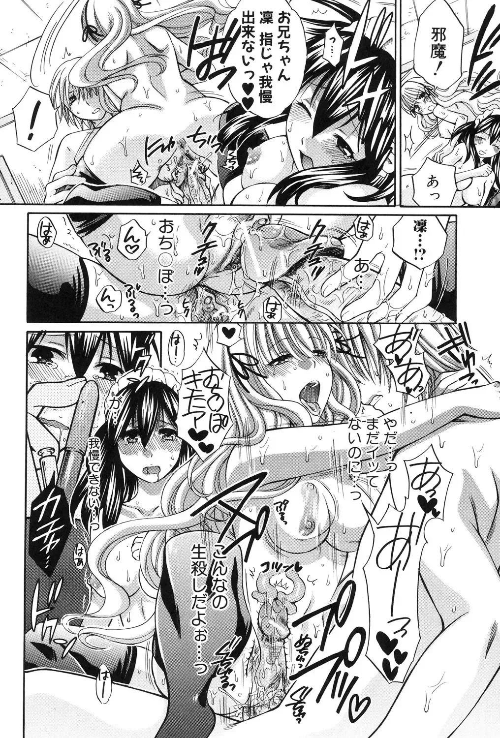 [Harusawa] Hachigatu, Kanojo wa Uso wo tsuku. Fhentai - Page 165