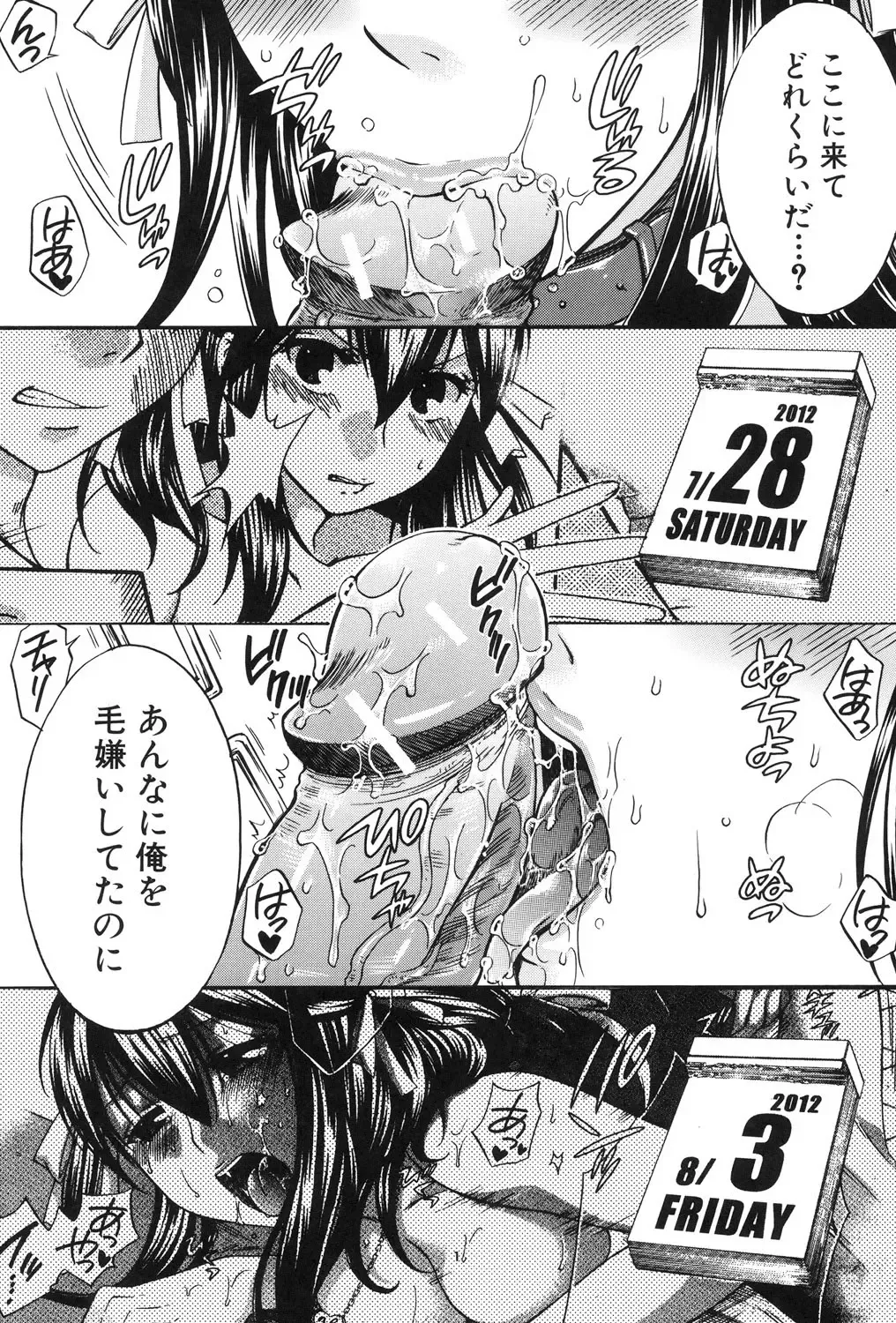 [Harusawa] Hachigatu, Kanojo wa Uso wo tsuku. Fhentai - Page 174