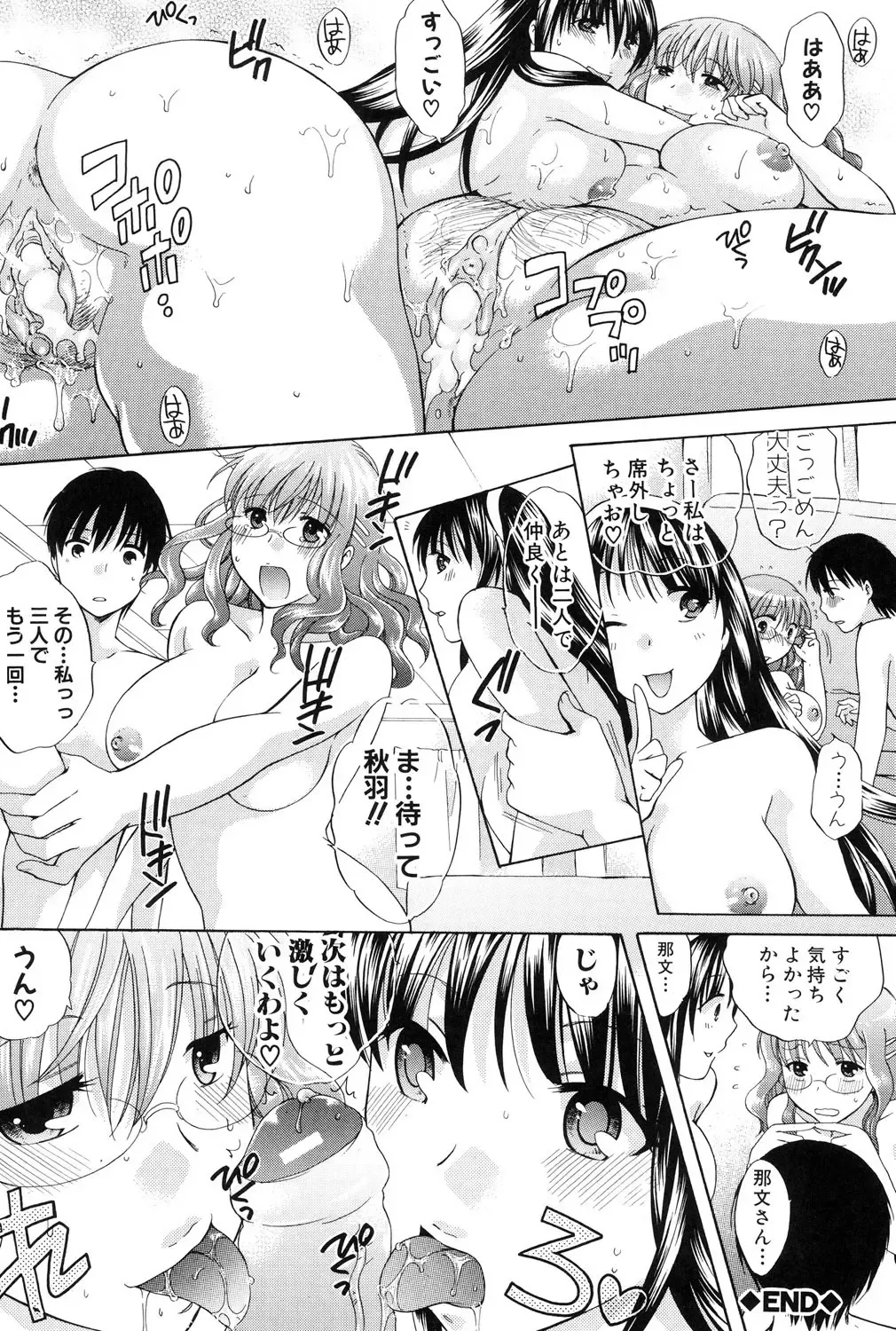 [Harusawa] Hachigatu, Kanojo wa Uso wo tsuku. Fhentai - Page 23