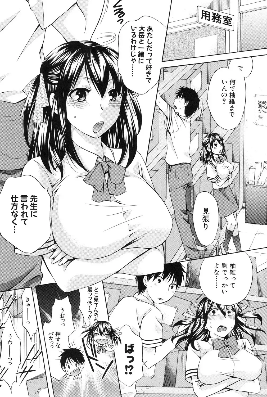 [Harusawa] Hachigatu, Kanojo wa Uso wo tsuku. Fhentai - Page 41