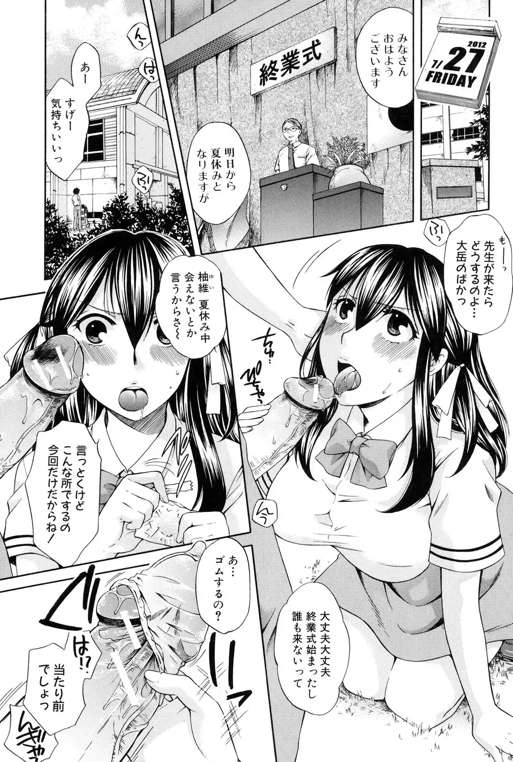 [Harusawa] Hachigatu, Kanojo wa Uso wo tsuku. Fhentai - Page 58