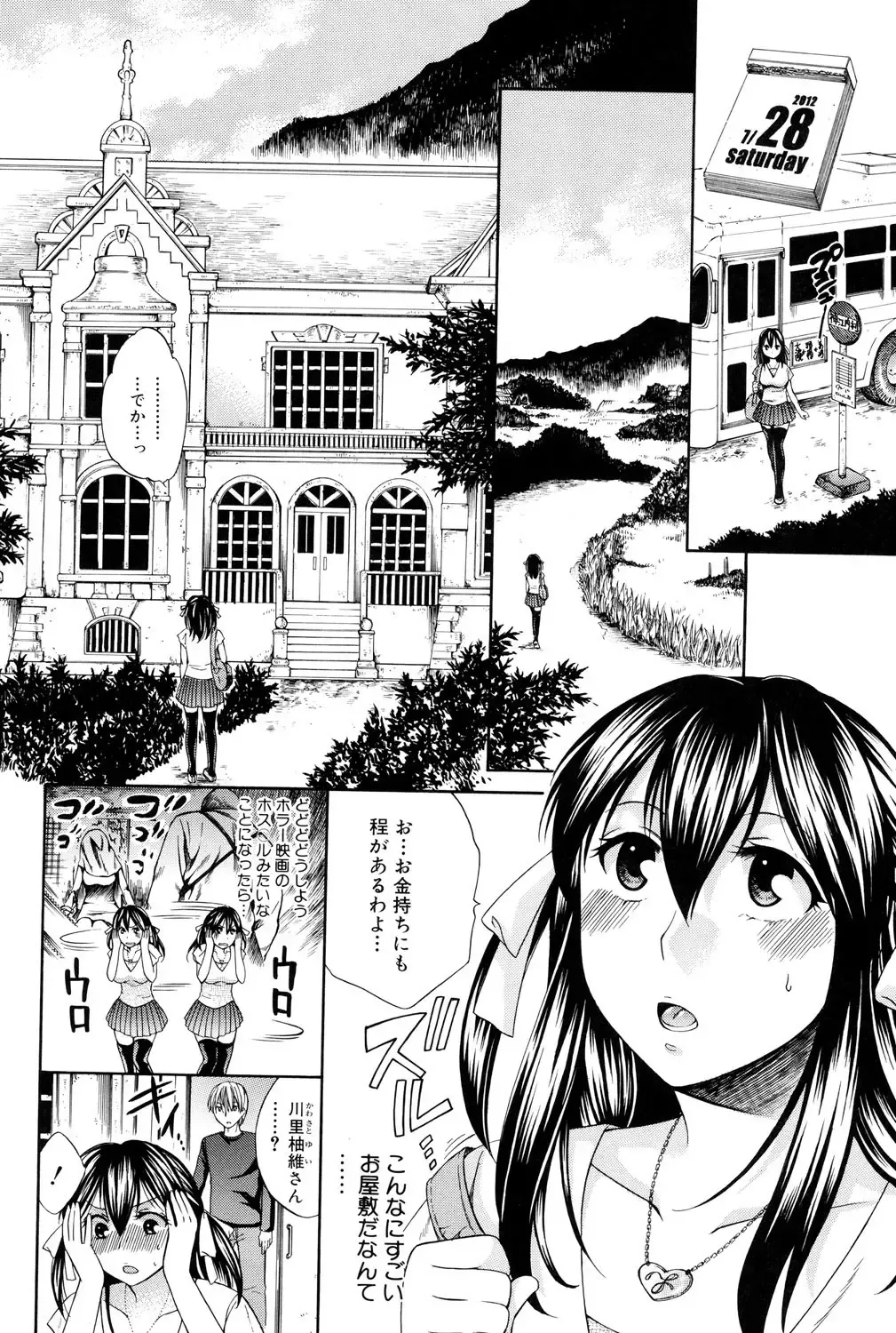[Harusawa] Hachigatu, Kanojo wa Uso wo tsuku. Fhentai - Page 65