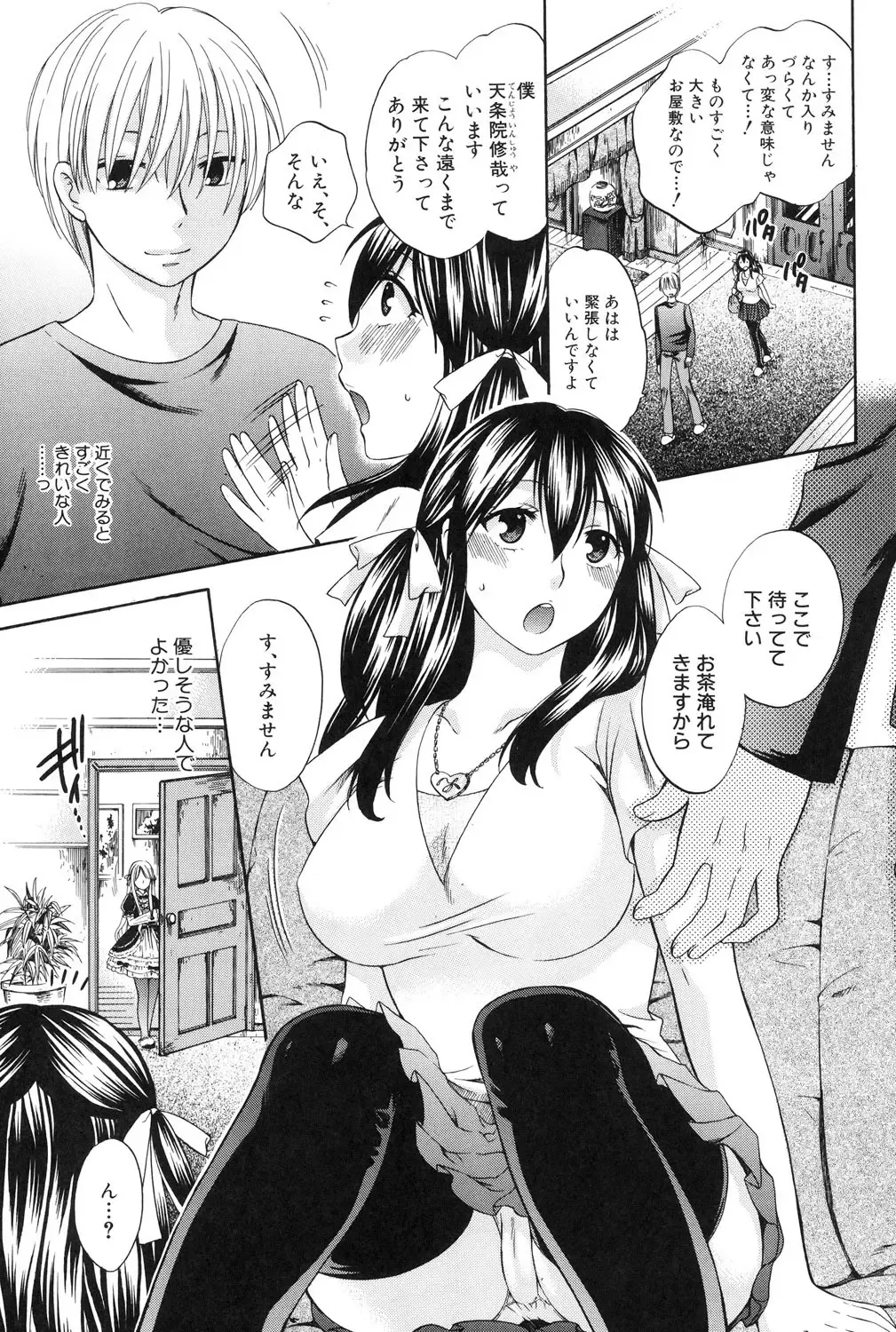 [Harusawa] Hachigatu, Kanojo wa Uso wo tsuku. Fhentai - Page 66