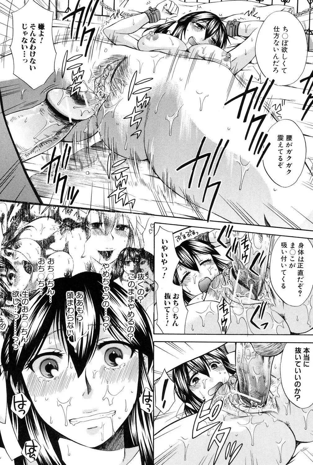 [Harusawa] Hachigatu, Kanojo wa Uso wo tsuku. Fhentai - Page 78