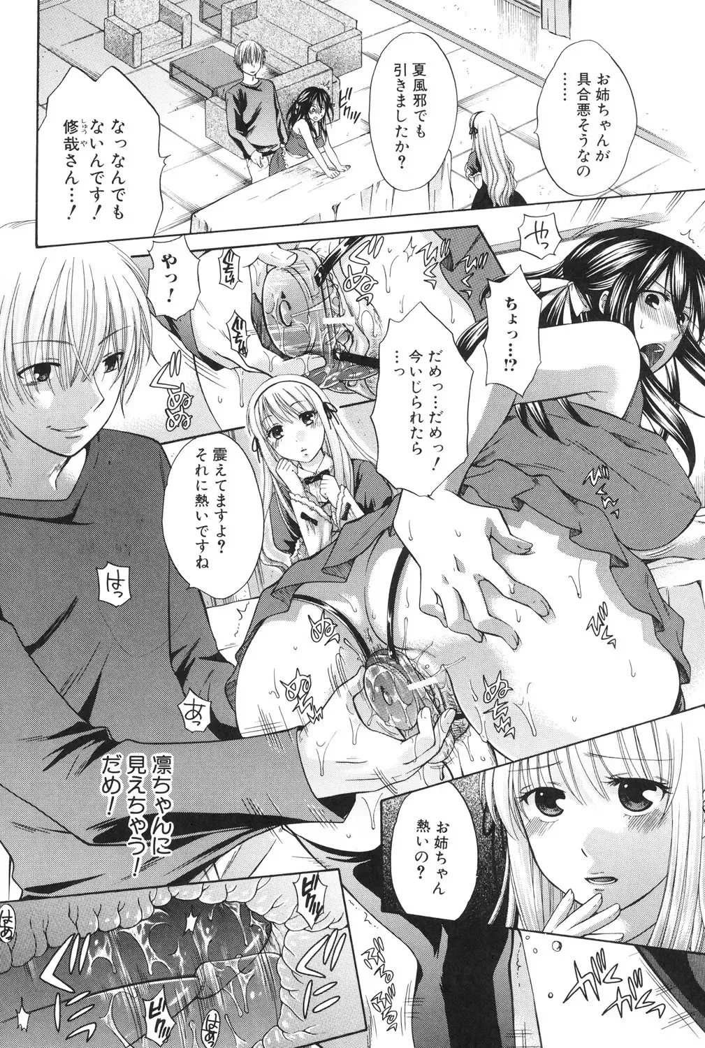 [Harusawa] Hachigatu, Kanojo wa Uso wo tsuku. Fhentai - Page 97