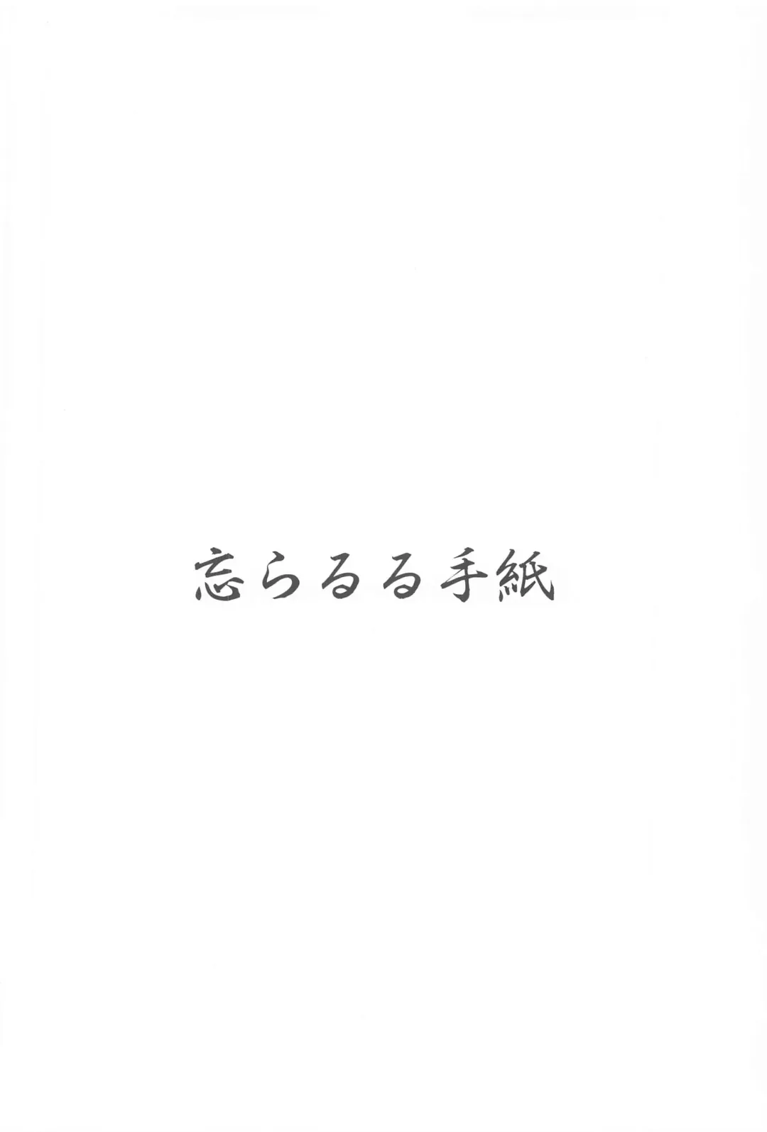 [Binsen] Tatoeba Konna Million Theater 6 -Emily no Baai- Fhentai - Page 22