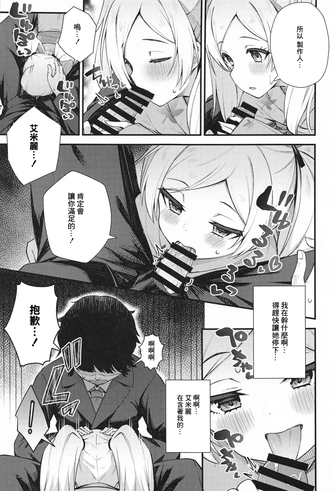 [Binsen] Tatoeba Konna Million Theater 6 -Emily no Baai- Fhentai - Page 6