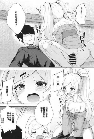 [Binsen] Tatoeba Konna Million Theater 6 -Emily no Baai- Fhentai.net - Page 10