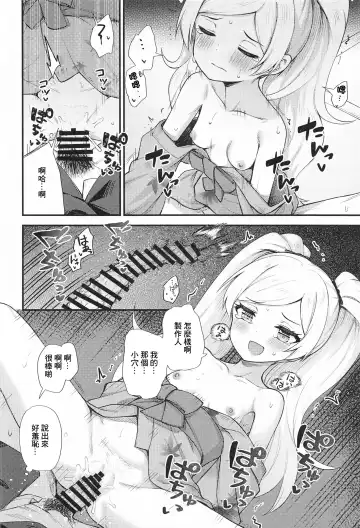 [Binsen] Tatoeba Konna Million Theater 6 -Emily no Baai- Fhentai.net - Page 11