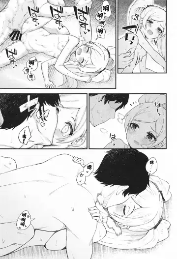 [Binsen] Tatoeba Konna Million Theater 6 -Emily no Baai- Fhentai.net - Page 18