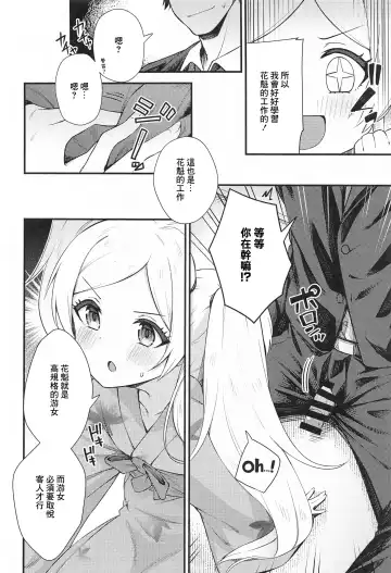 [Binsen] Tatoeba Konna Million Theater 6 -Emily no Baai- Fhentai.net - Page 5