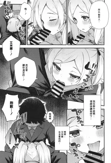 [Binsen] Tatoeba Konna Million Theater 6 -Emily no Baai- Fhentai.net - Page 6