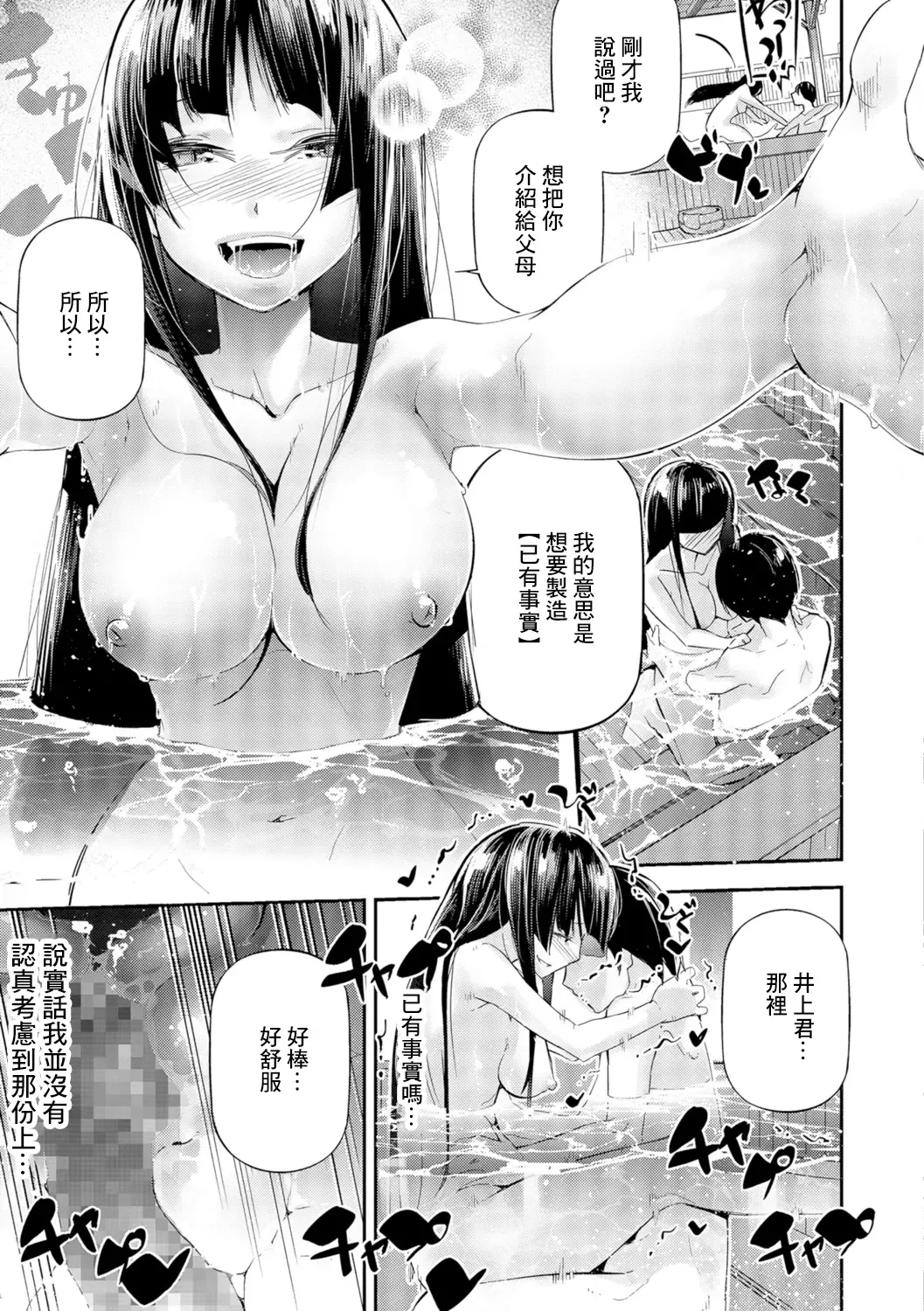 [Jake] Bungaku Shoujo to What a Lovely Days Fhentai - Page 13