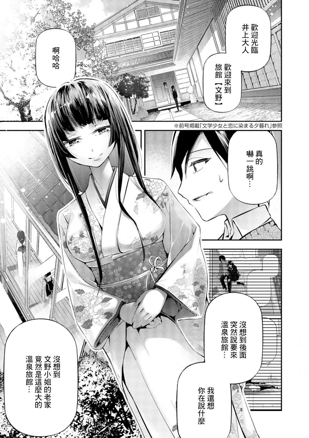 [Jake] Bungaku Shoujo to What a Lovely Days Fhentai - Page 5