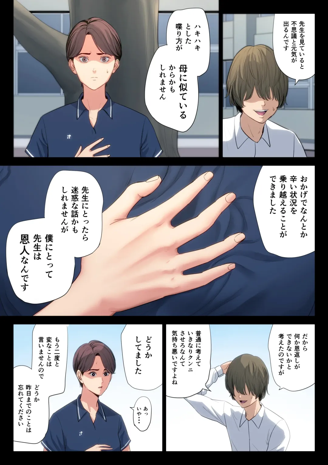 Bukiyou na Futari Fhentai - Page 18