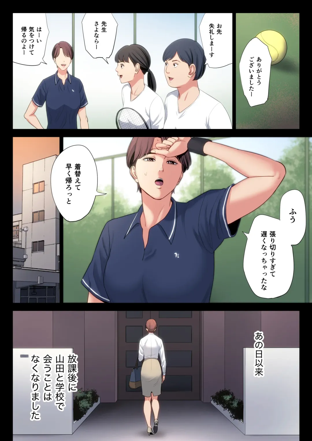 Bukiyou na Futari Fhentai - Page 77