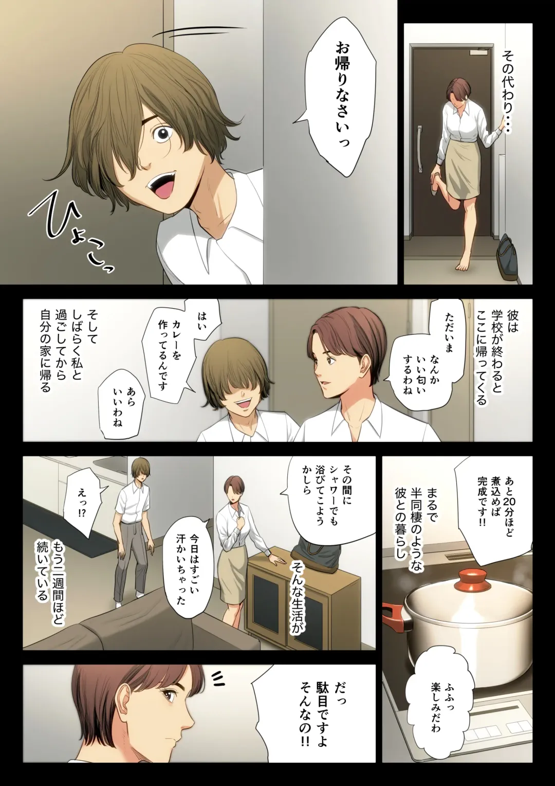 Bukiyou na Futari Fhentai - Page 78