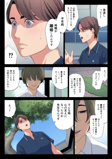 Bukiyou na Futari Fhentai - Page 17