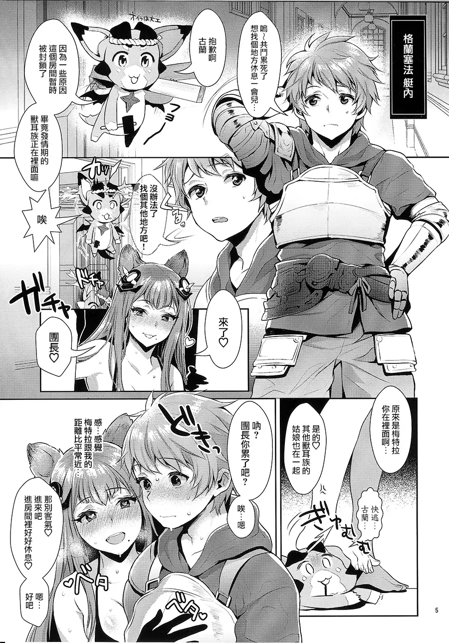 [Inari] Sage Danchou, Hatsujou Elune ni Mofurareru. Fhentai - Page 4