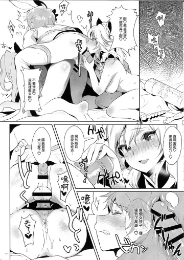 [Inari] Sage Danchou, Hatsujou Elune ni Mofurareru. Fhentai - Page 16