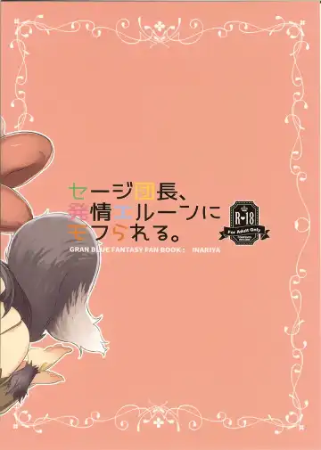 [Inari] Sage Danchou, Hatsujou Elune ni Mofurareru. Fhentai - Page 22