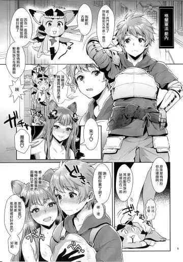 [Inari] Sage Danchou, Hatsujou Elune ni Mofurareru. Fhentai - Page 4