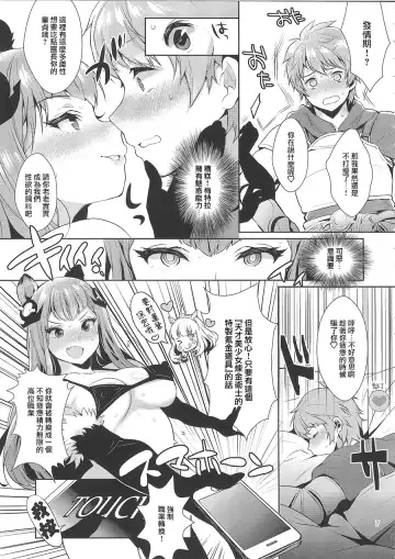 [Inari] Sage Danchou, Hatsujou Elune ni Mofurareru. Fhentai - Page 6