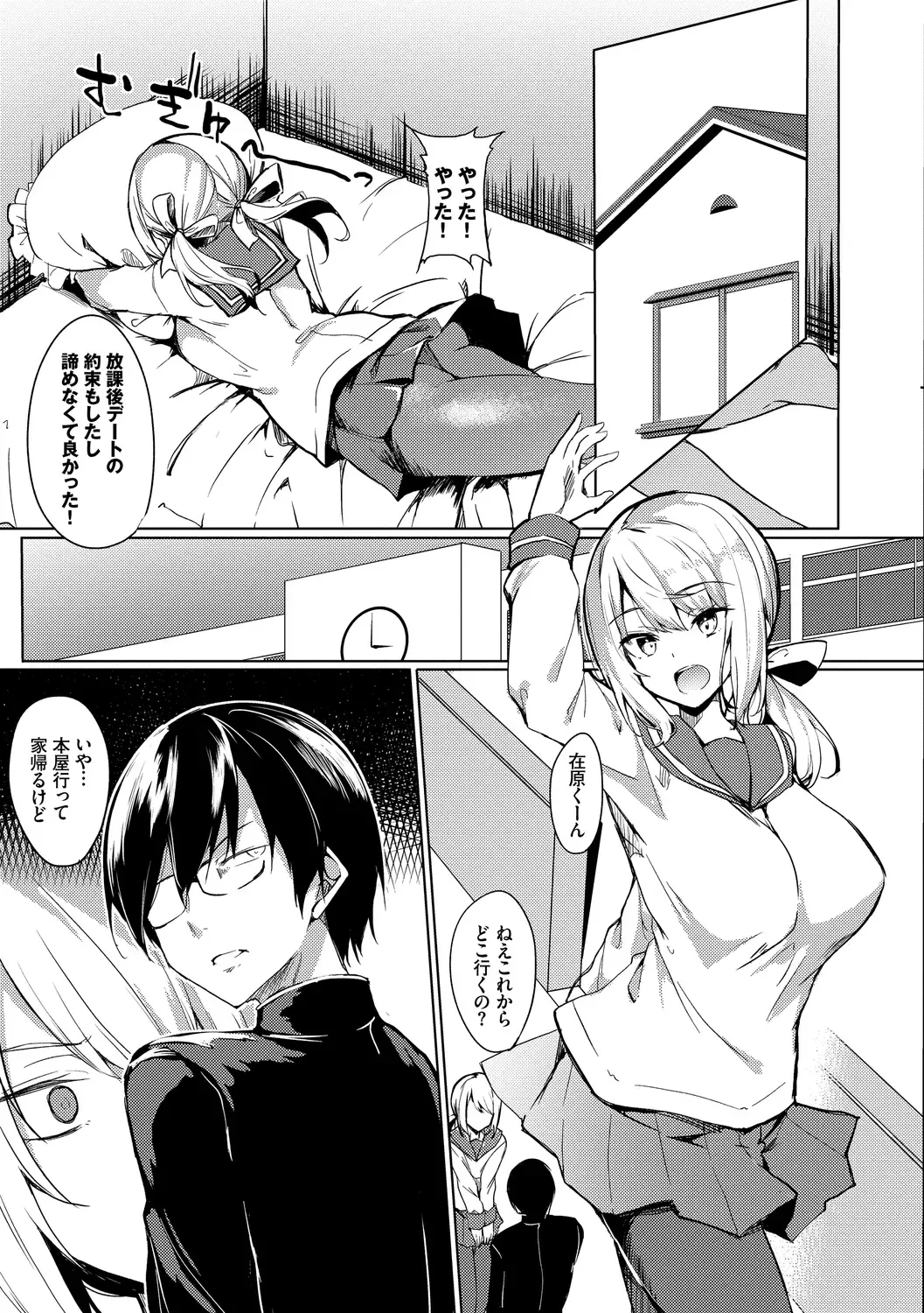 [Fuji-han] Torotoro Recipe Fhentai - Page 103