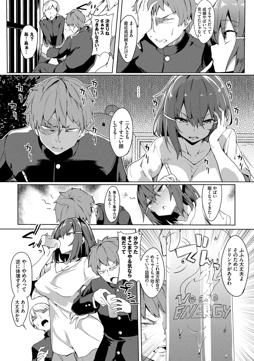 [Fuji-han] Torotoro Recipe Fhentai - Page 118