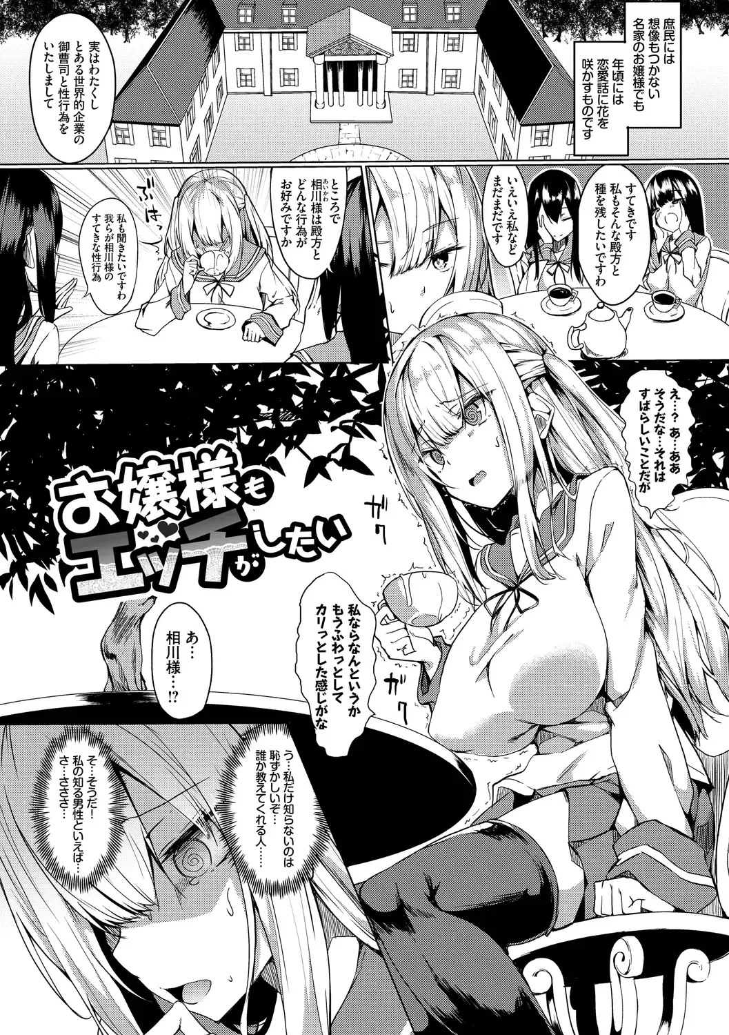 [Fuji-han] Torotoro Recipe Fhentai - Page 135