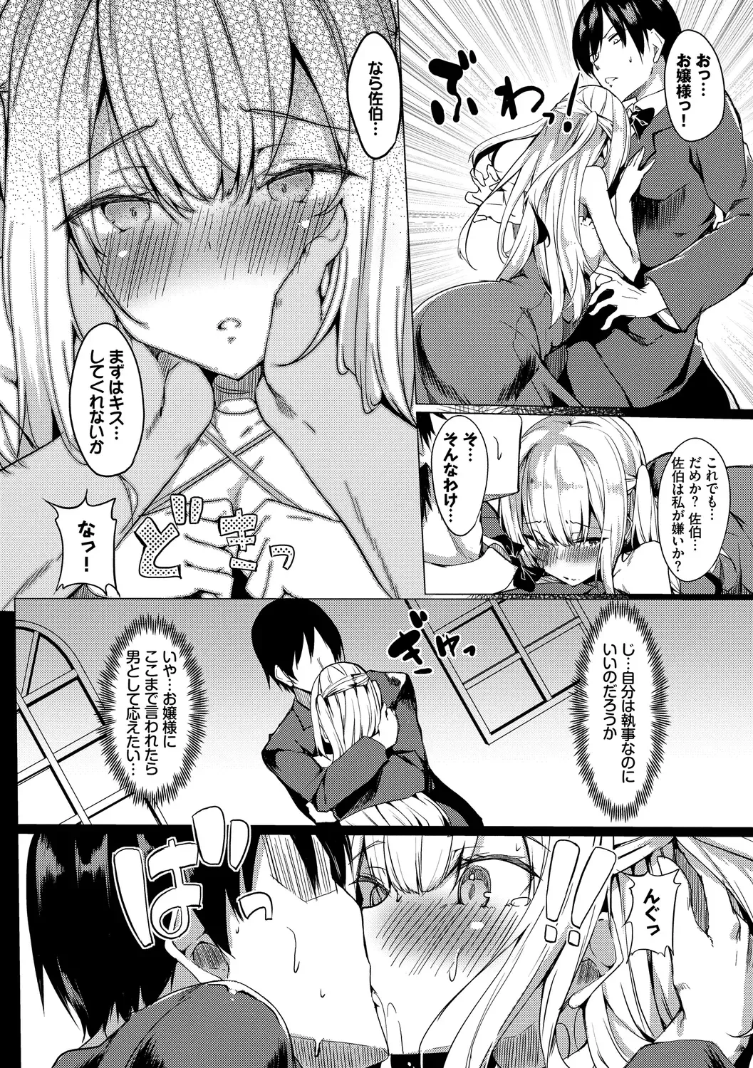 [Fuji-han] Torotoro Recipe Fhentai - Page 138