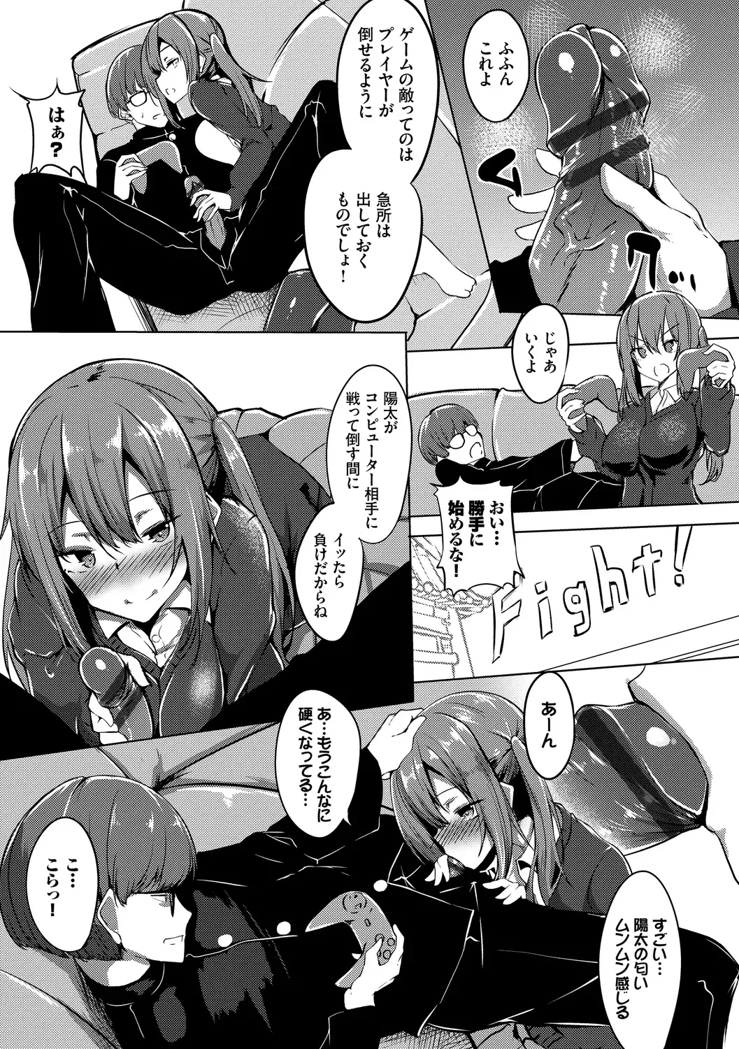 [Fuji-han] Torotoro Recipe Fhentai - Page 173