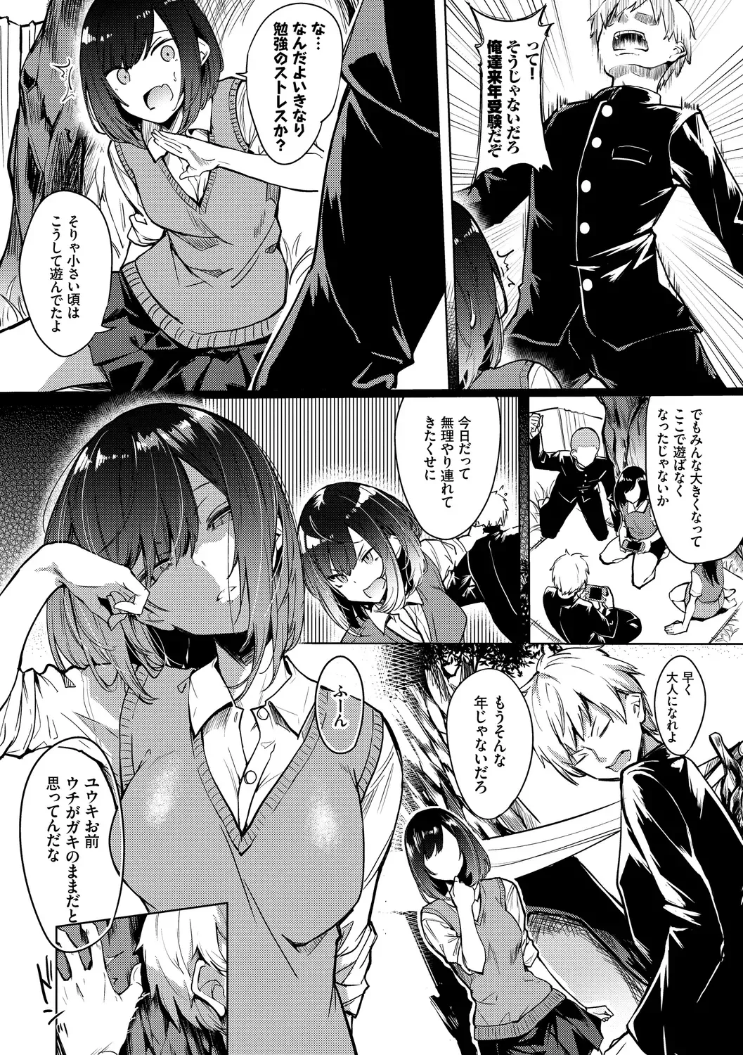 [Fuji-han] Torotoro Recipe Fhentai - Page 186