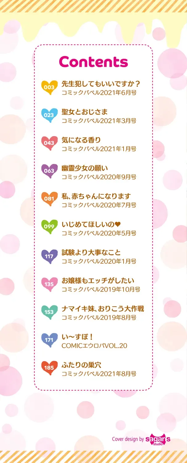 [Fuji-han] Torotoro Recipe Fhentai - Page 2