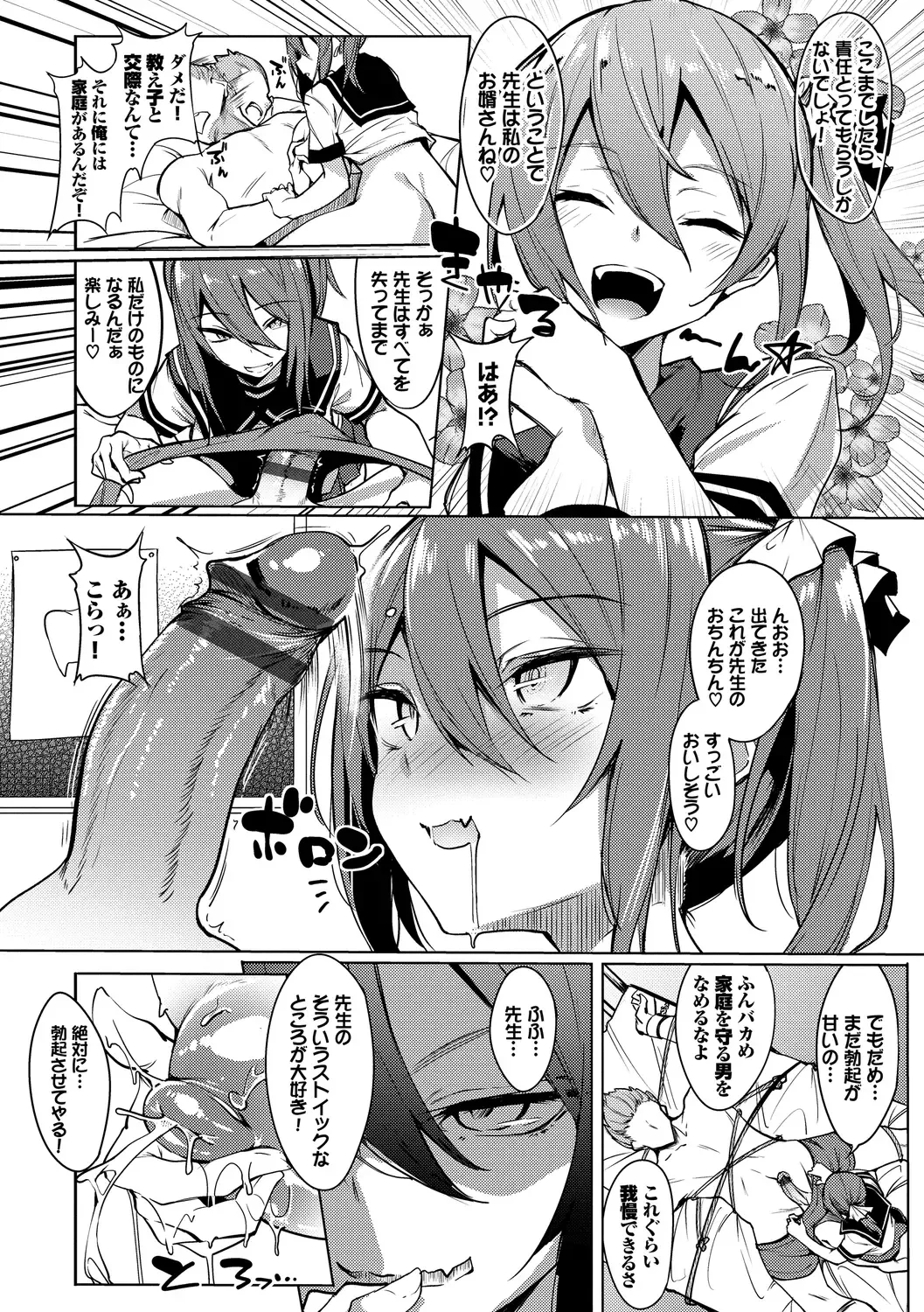 [Fuji-han] Torotoro Recipe Fhentai - Page 8