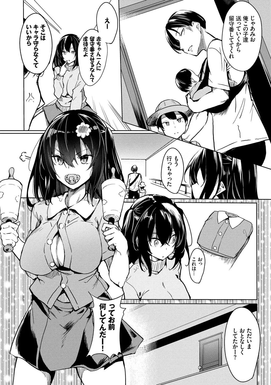 [Fuji-han] Torotoro Recipe Fhentai - Page 86