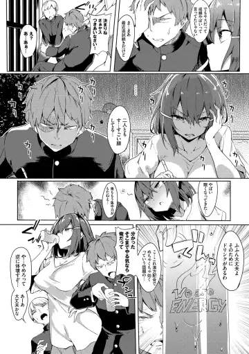 [Fuji-han] Torotoro Recipe Fhentai - Page 118