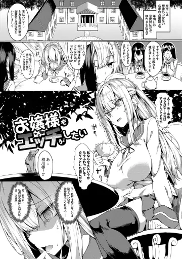 [Fuji-han] Torotoro Recipe Fhentai - Page 135