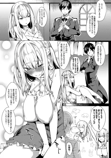 [Fuji-han] Torotoro Recipe Fhentai - Page 137