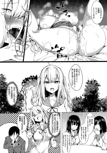 [Fuji-han] Torotoro Recipe Fhentai - Page 152